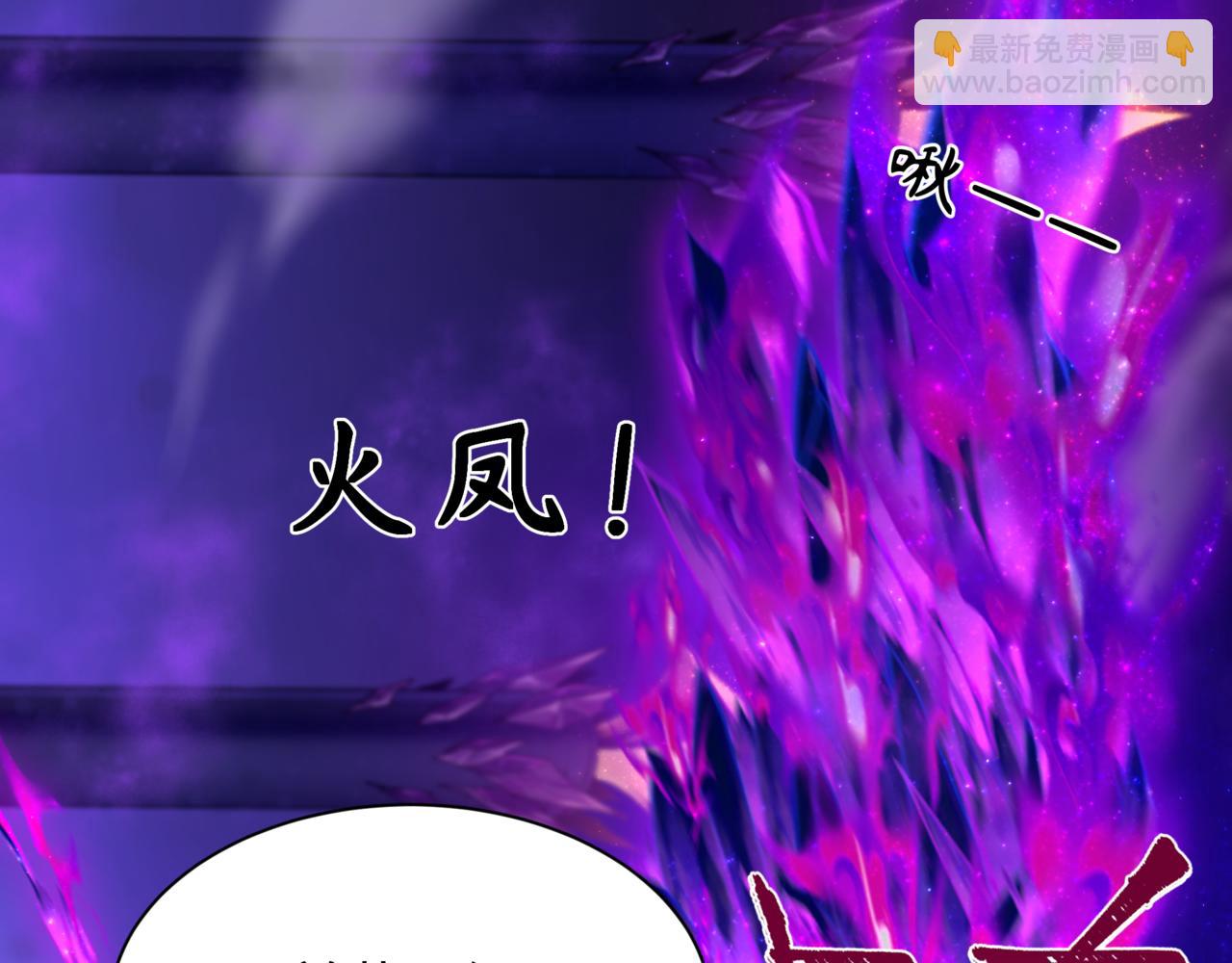 全球詭異時代 - 第502話 扶桑篇-永夜降臨！(1/5) - 7