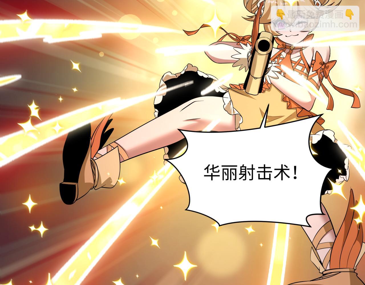 全球詭異時代 - 第502話 扶桑篇-永夜降臨！(2/5) - 8