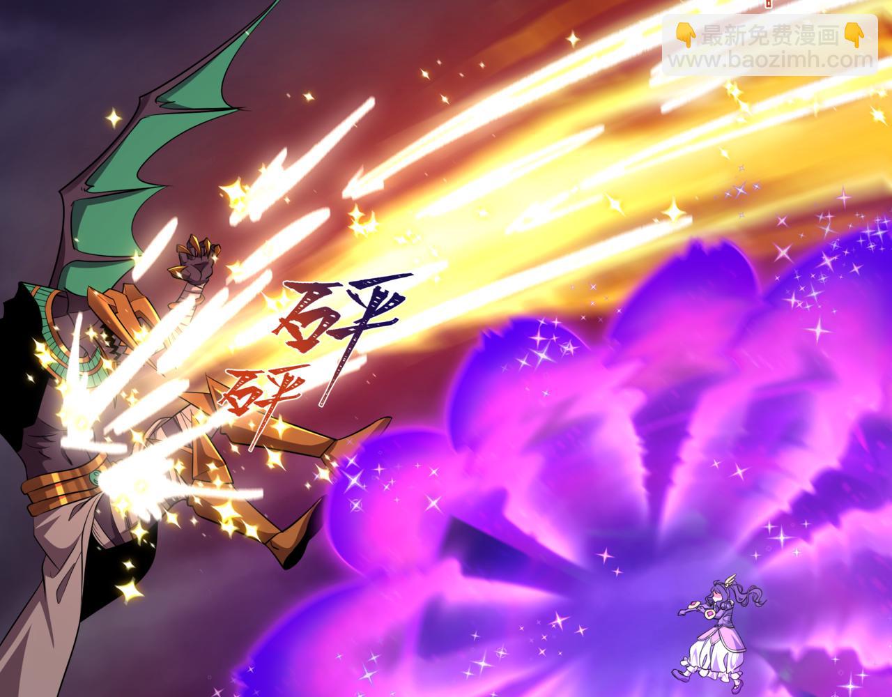 全球詭異時代 - 第502話 扶桑篇-永夜降臨！(2/5) - 6