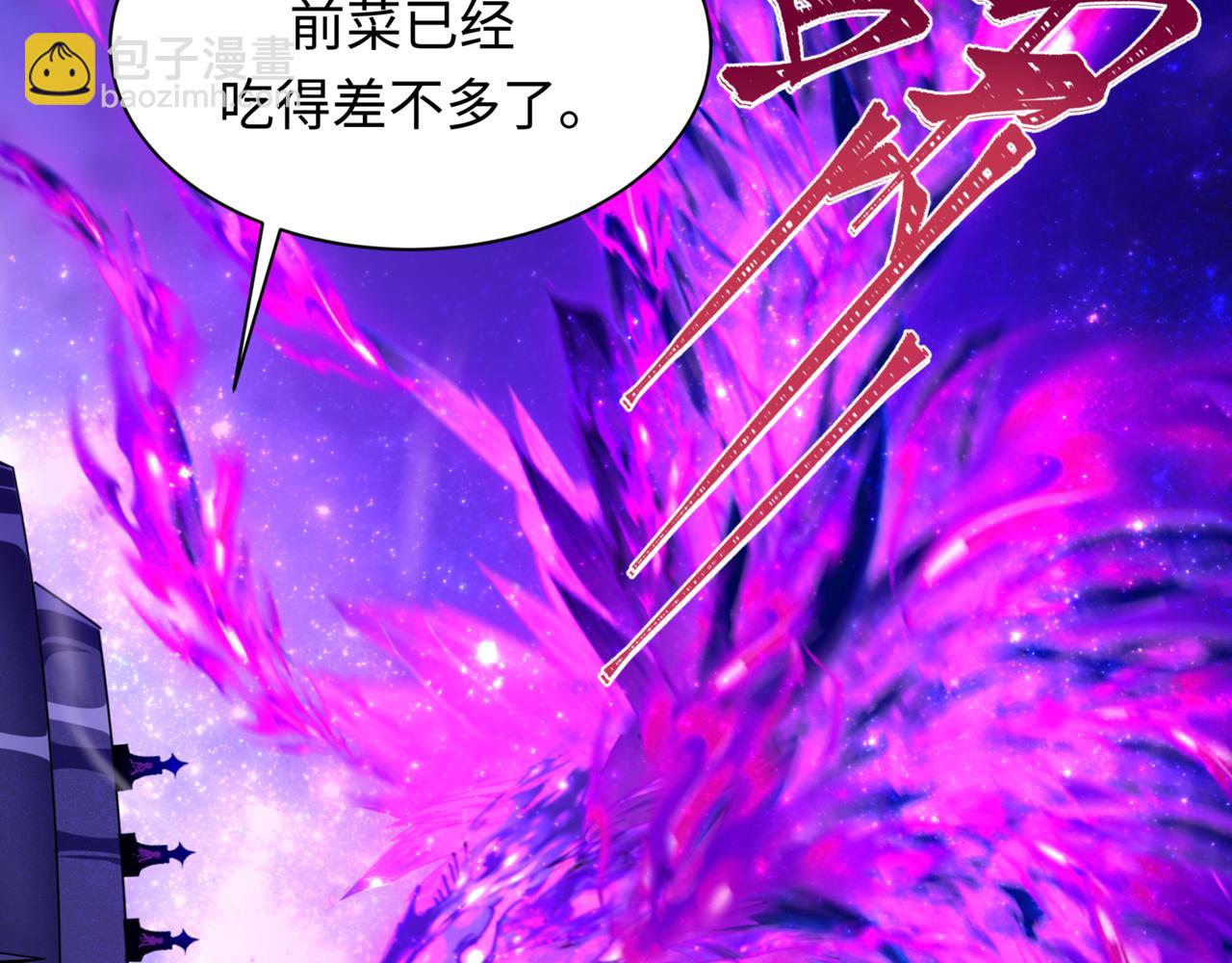 全球詭異時代 - 第502話 扶桑篇-永夜降臨！(1/5) - 8