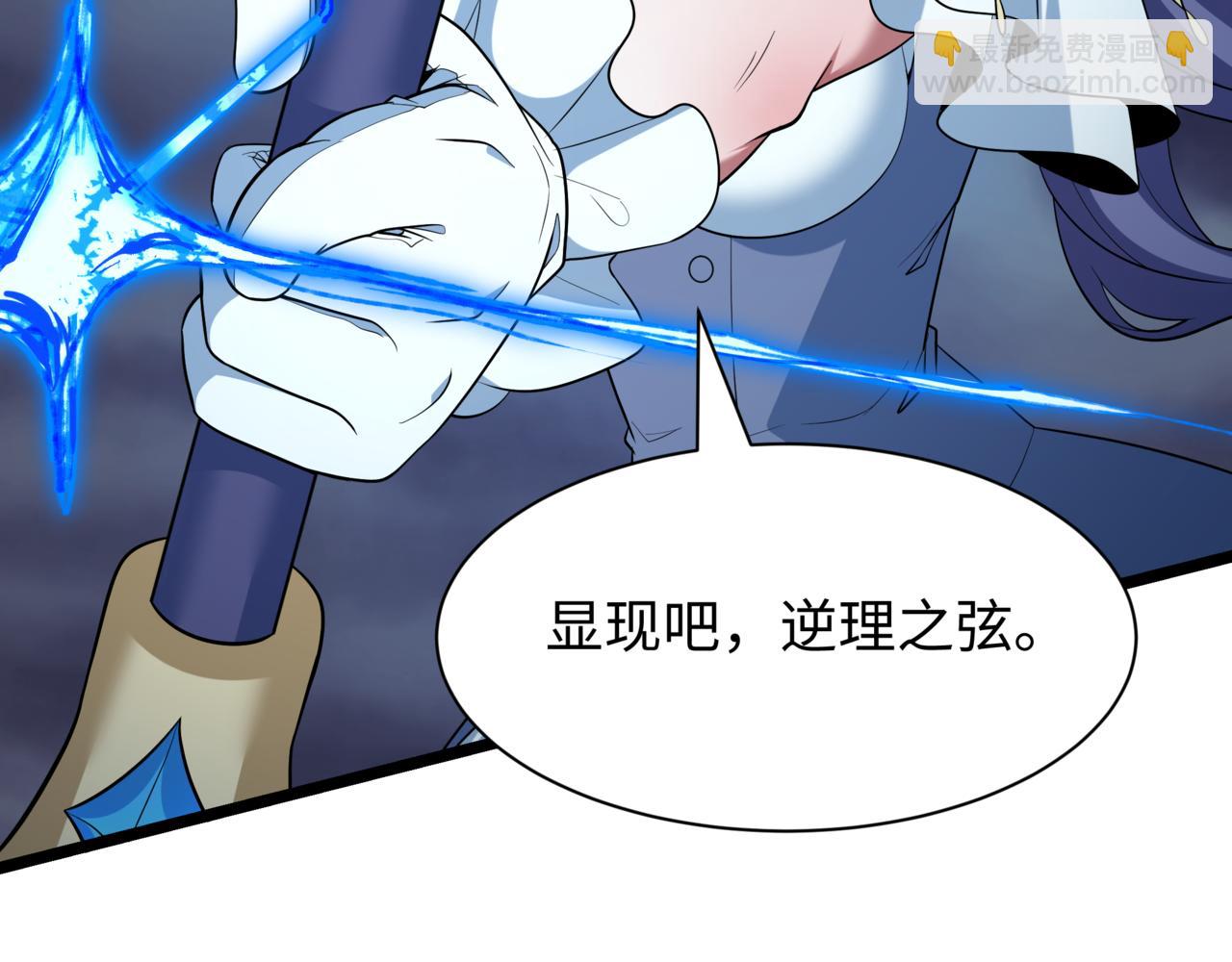 全球詭異時代 - 第502話 扶桑篇-永夜降臨！(2/5) - 6