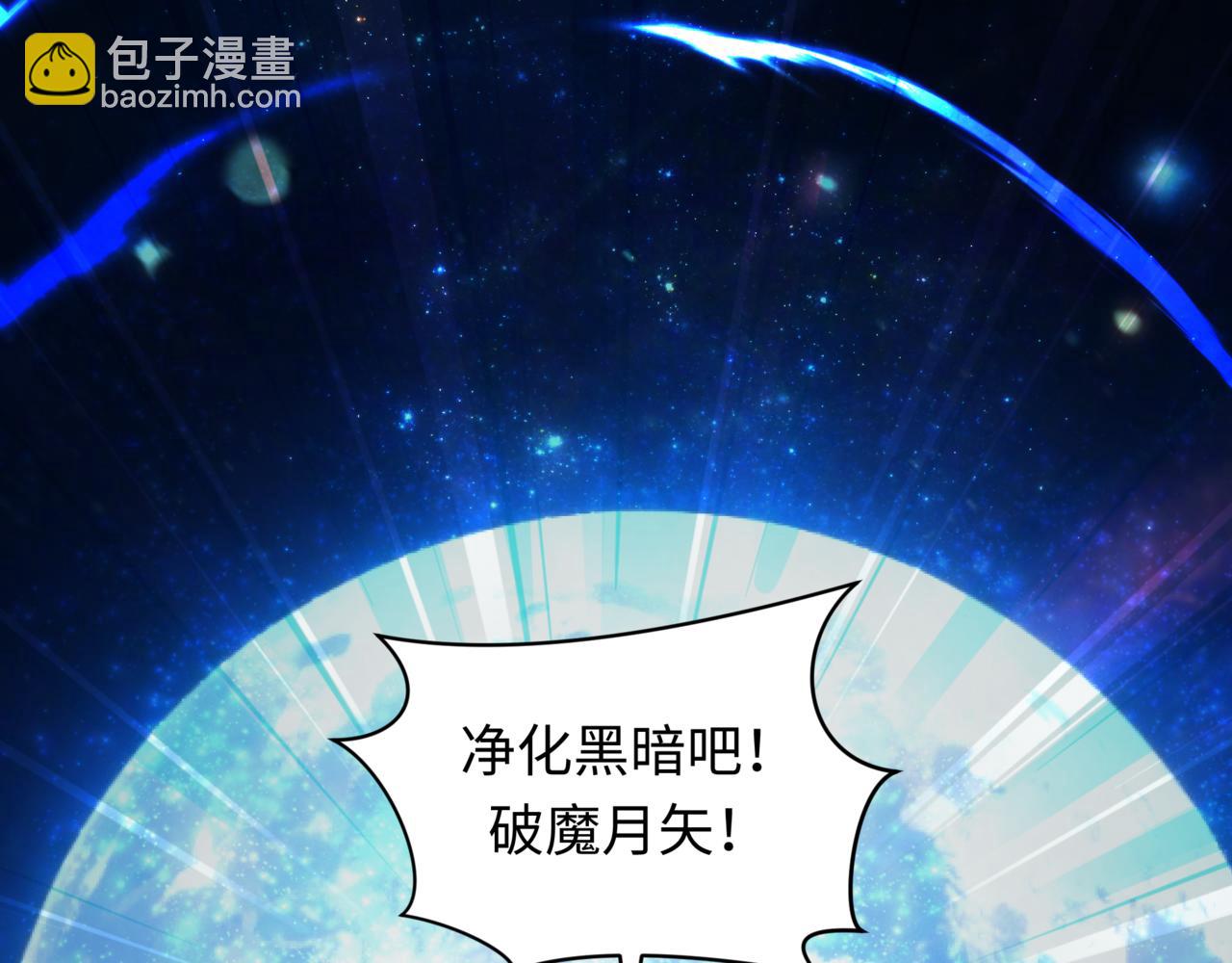 全球詭異時代 - 第502話 扶桑篇-永夜降臨！(2/5) - 8