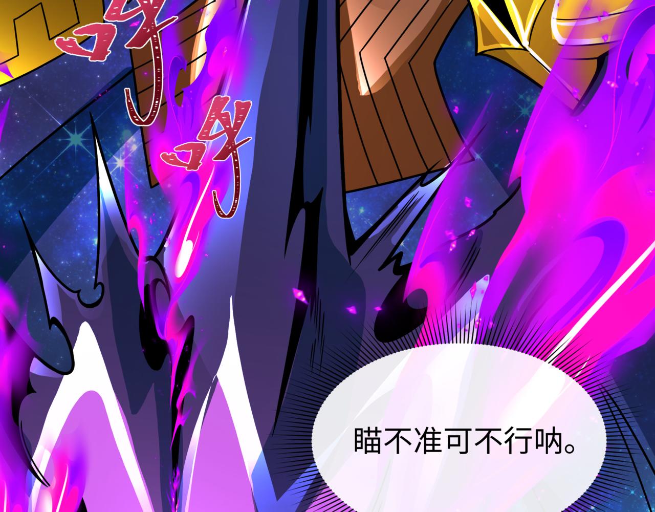 全球詭異時代 - 第504話 扶桑篇-黑魔仙vs魔法少女！(3/5) - 7