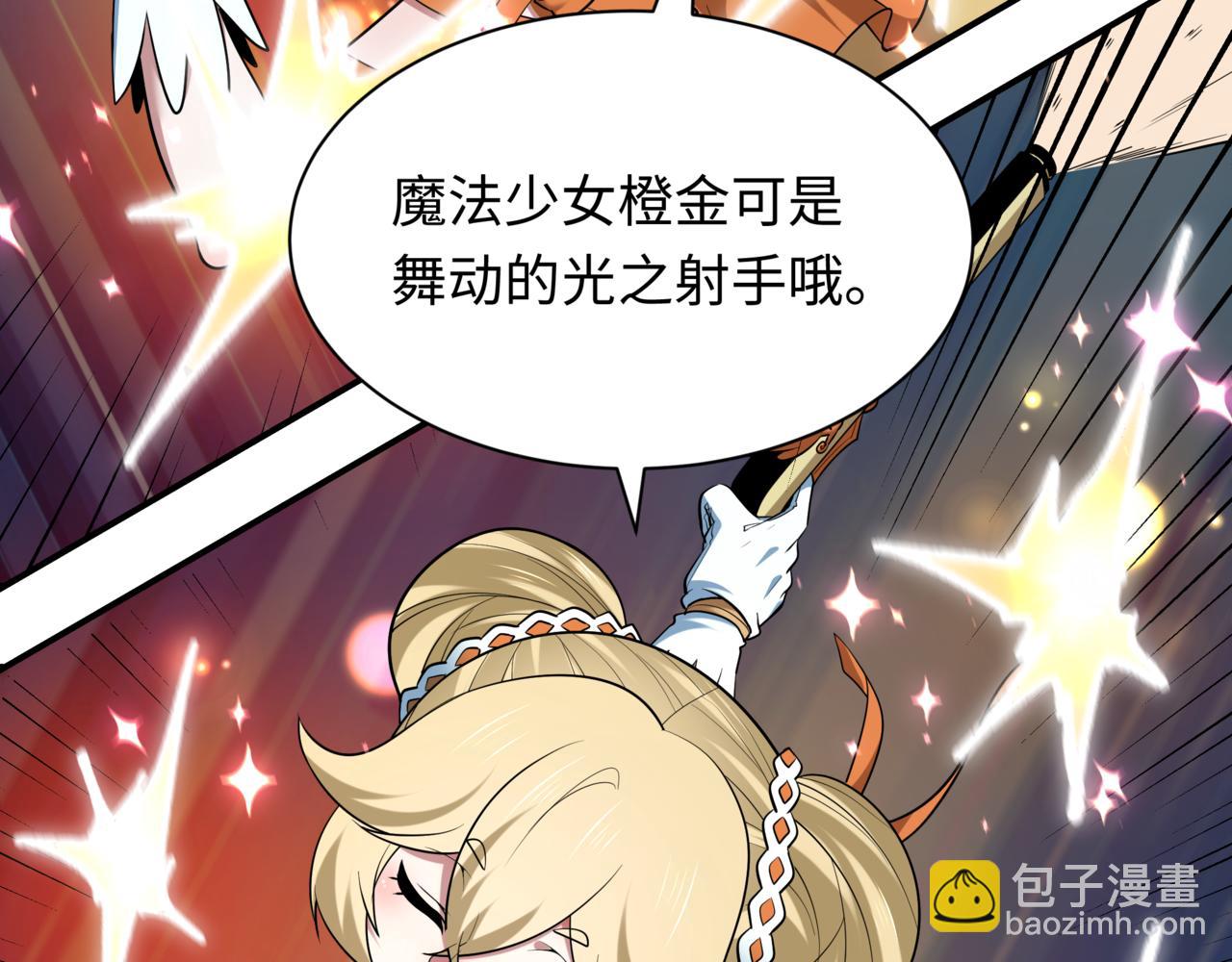 全球詭異時代 - 第504話 扶桑篇-黑魔仙vs魔法少女！(3/5) - 5