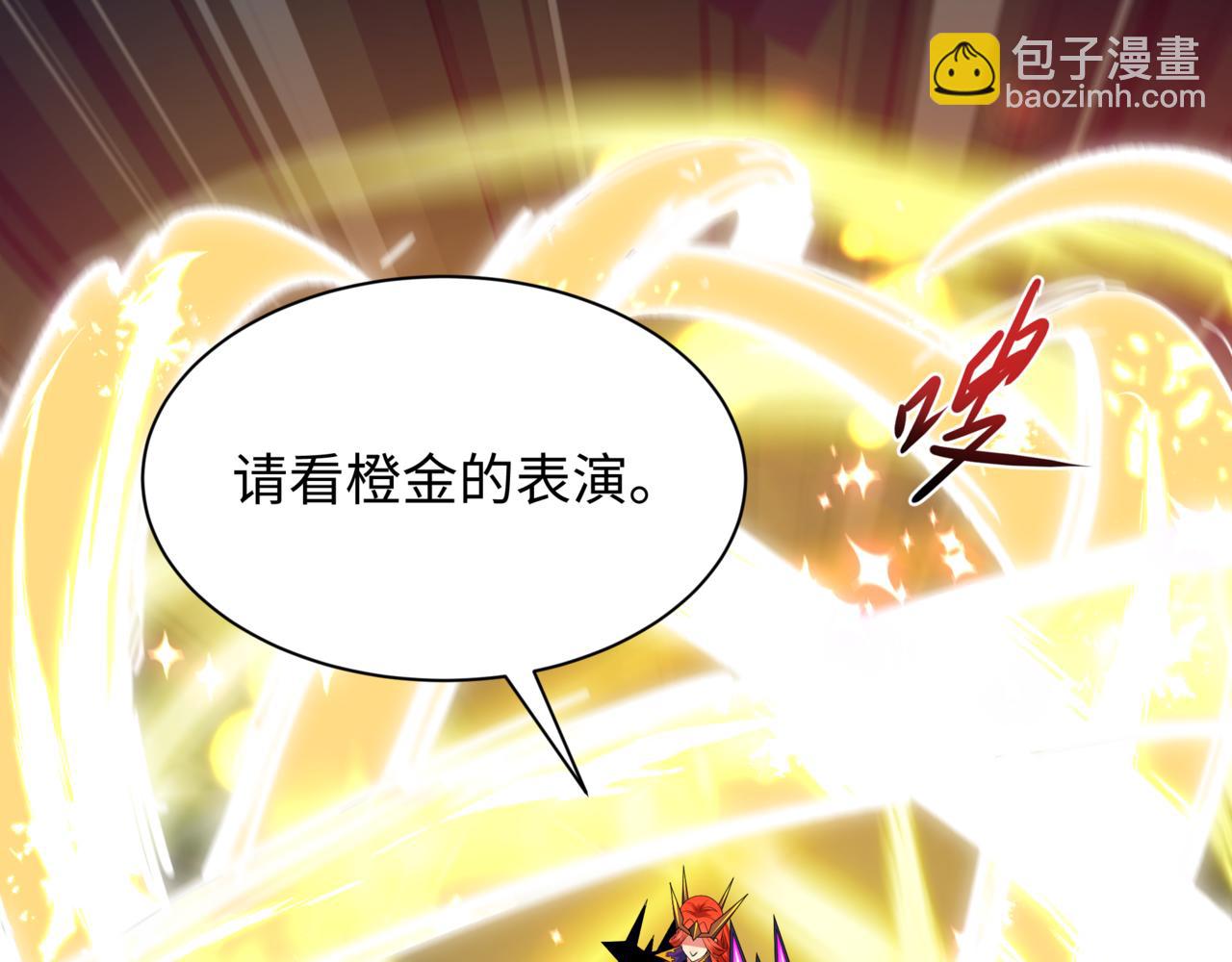 全球詭異時代 - 第504話 扶桑篇-黑魔仙vs魔法少女！(3/5) - 8