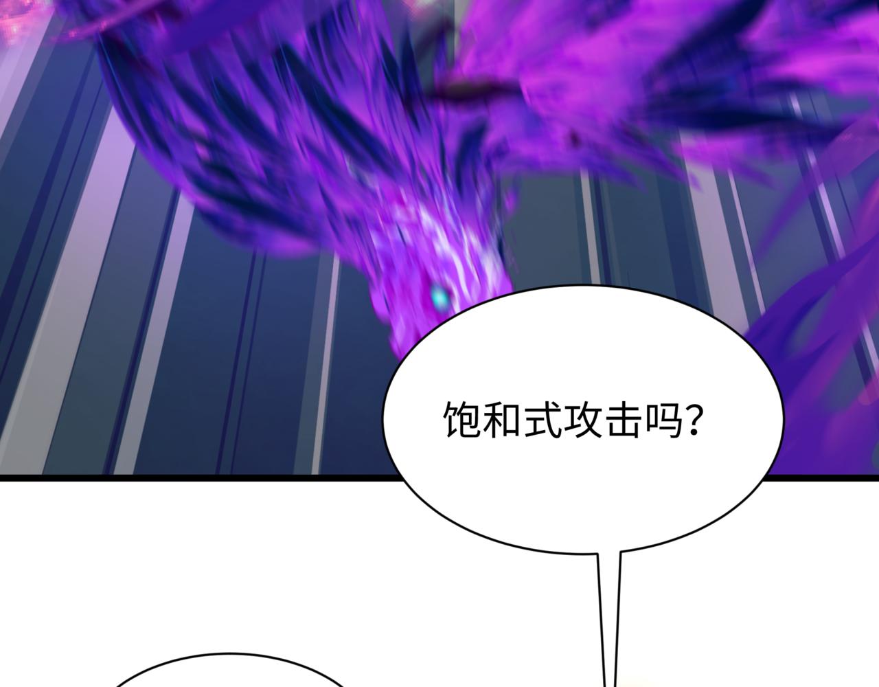 全球詭異時代 - 第504話 扶桑篇-黑魔仙vs魔法少女！(3/5) - 4