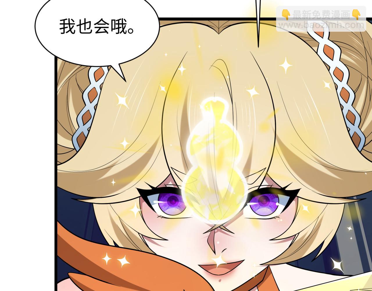 全球詭異時代 - 第504話 扶桑篇-黑魔仙vs魔法少女！(3/5) - 5