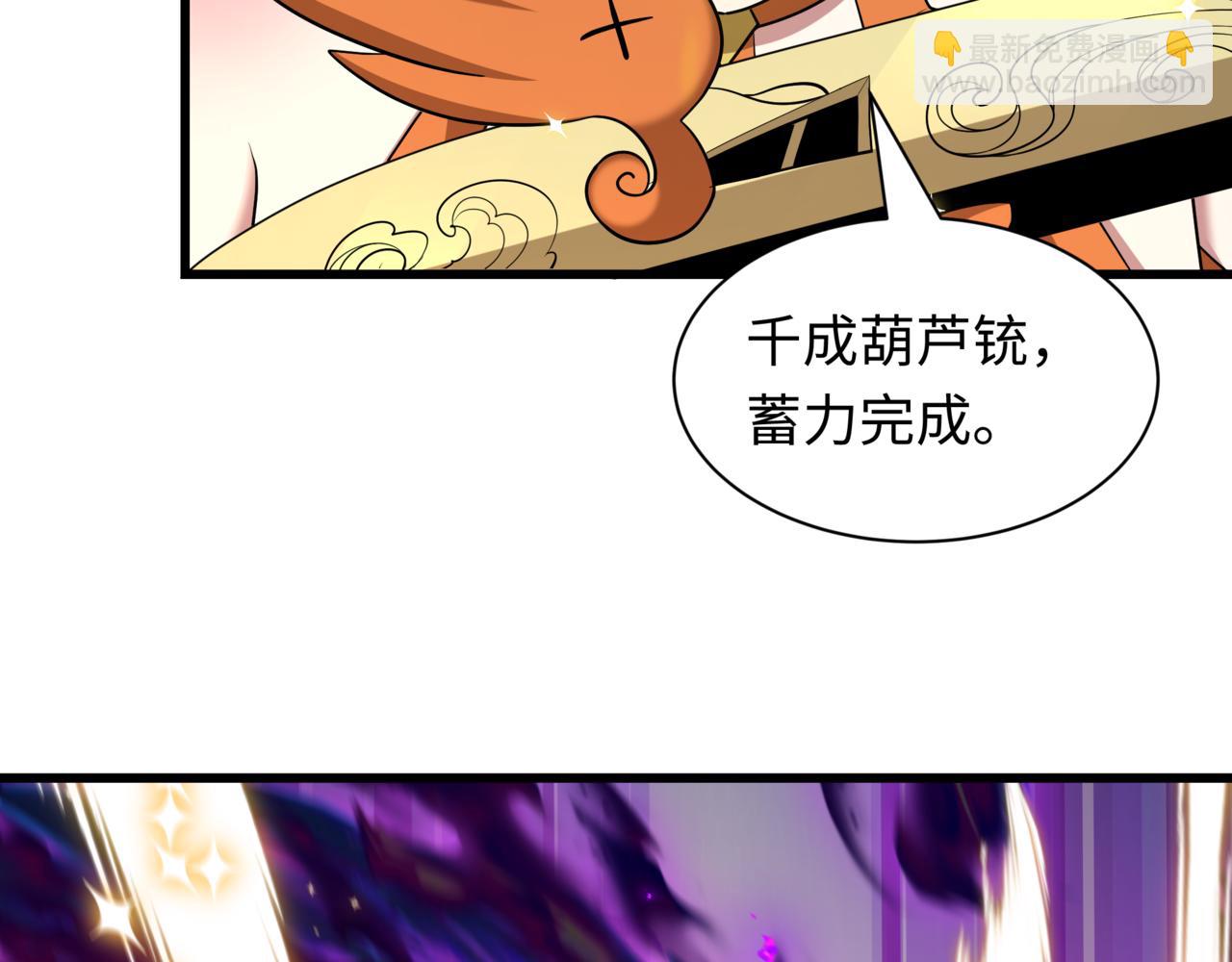 全球詭異時代 - 第504話 扶桑篇-黑魔仙vs魔法少女！(3/5) - 6