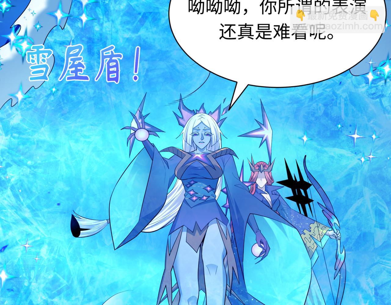 全球詭異時代 - 第504話 扶桑篇-黑魔仙vs魔法少女！(4/5) - 4