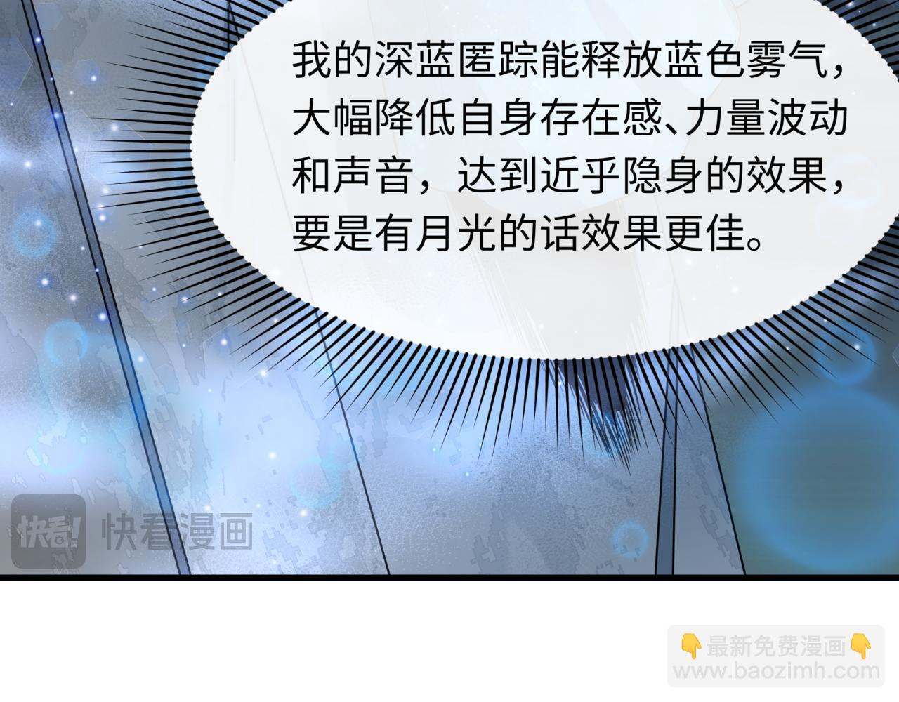 全球詭異時代 - 第504話 扶桑篇-黑魔仙vs魔法少女！(1/5) - 2