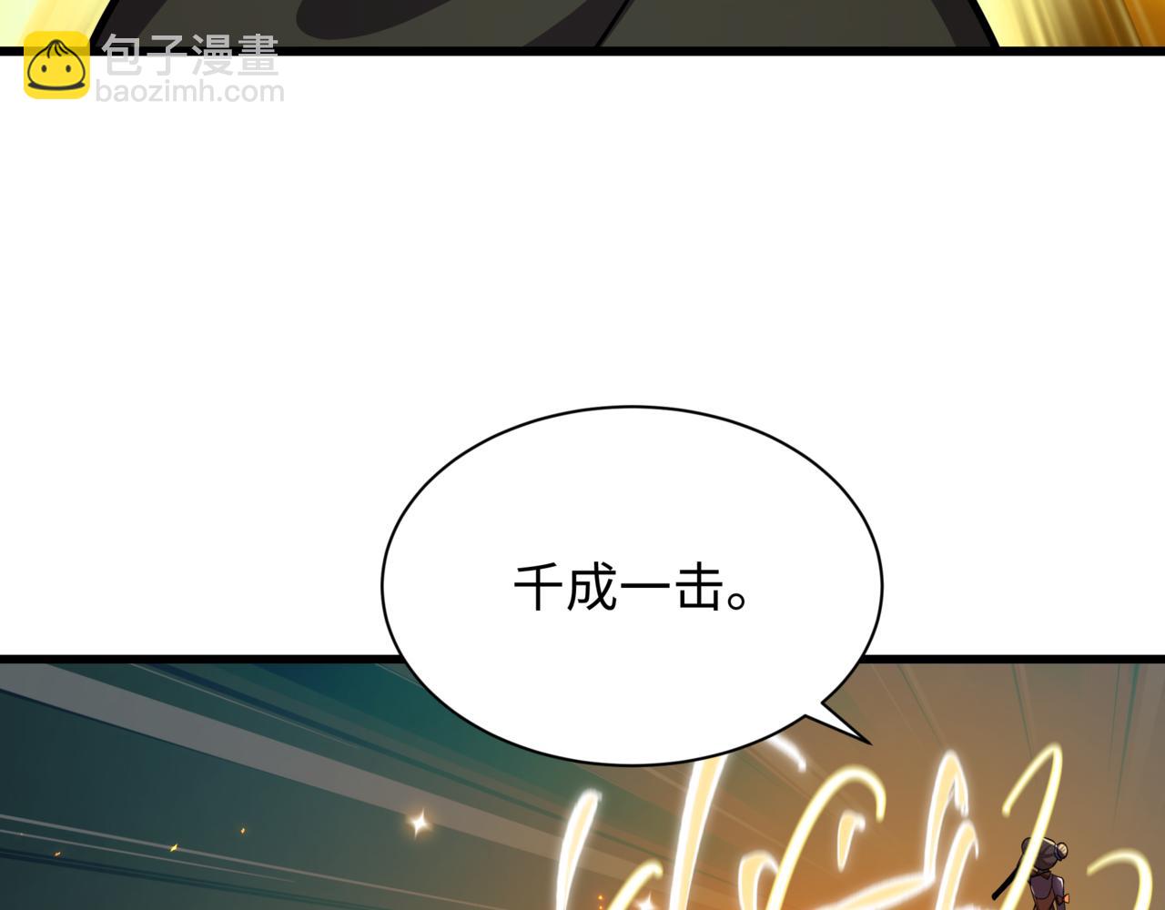 全球詭異時代 - 第504話 扶桑篇-黑魔仙vs魔法少女！(4/5) - 2