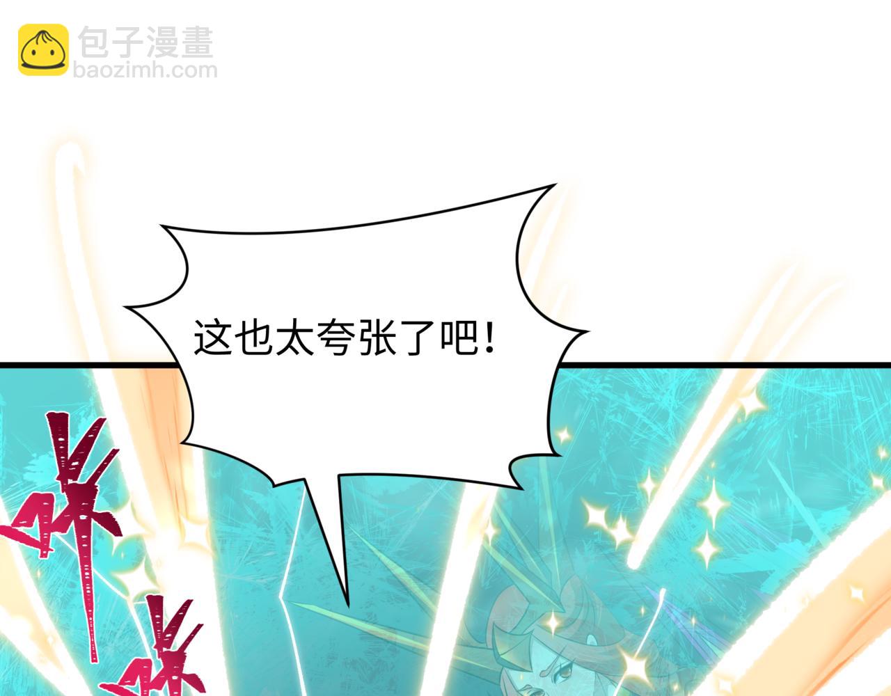 全球詭異時代 - 第504話 扶桑篇-黑魔仙vs魔法少女！(4/5) - 6