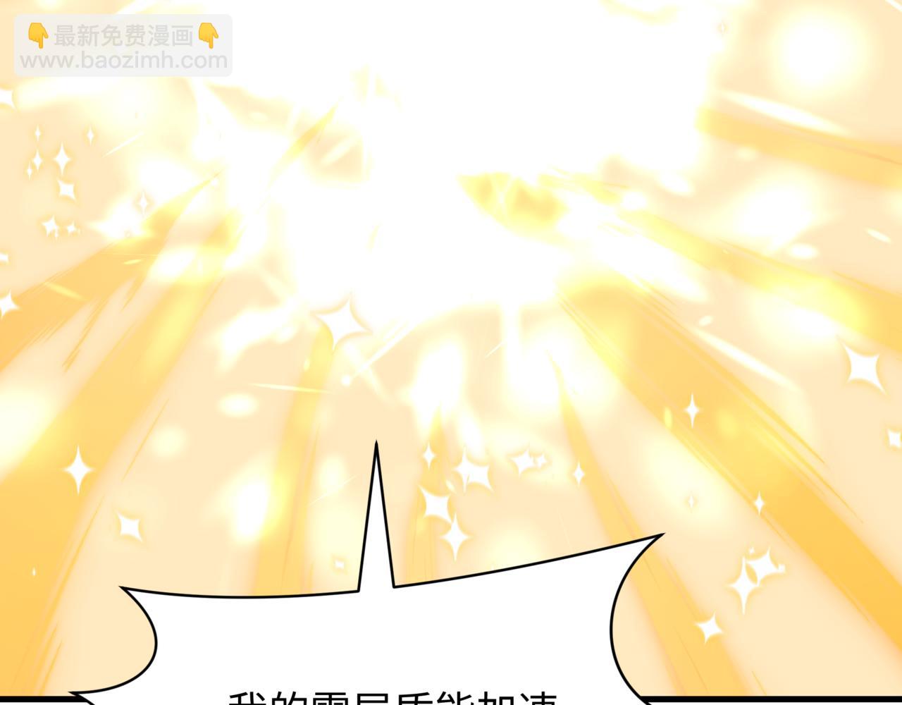 全球詭異時代 - 第504話 扶桑篇-黑魔仙vs魔法少女！(4/5) - 8