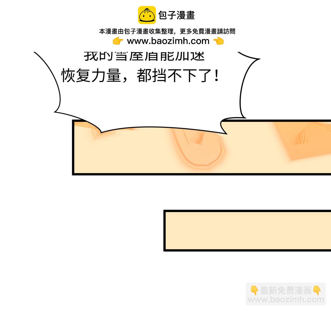 全球詭異時代 - 第504話 扶桑篇-黑魔仙vs魔法少女！(4/5) - 1