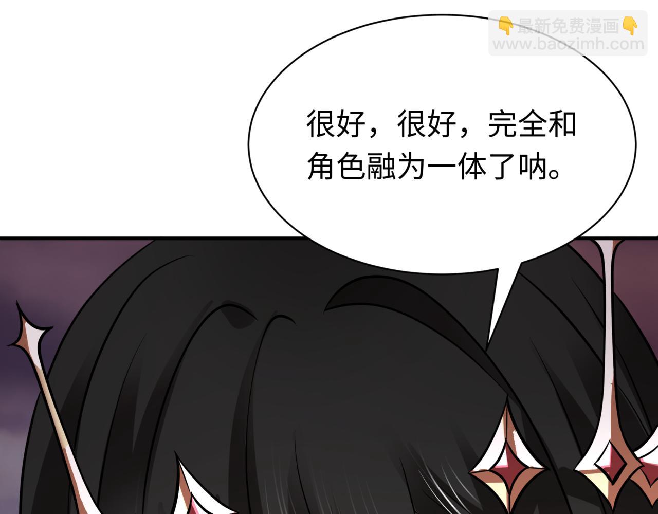 全球詭異時代 - 第504話 扶桑篇-黑魔仙vs魔法少女！(5/5) - 2