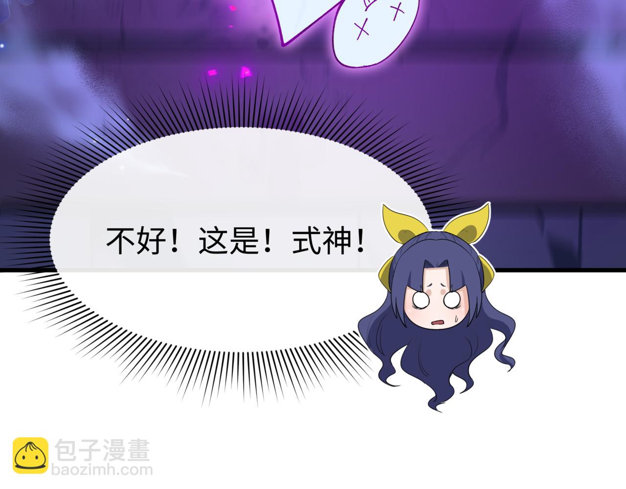 全球詭異時代 - 第504話 扶桑篇-黑魔仙vs魔法少女！(1/5) - 6