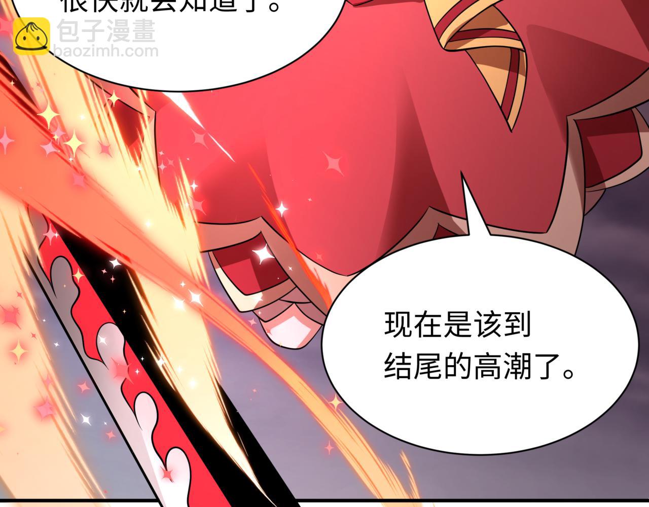 全球詭異時代 - 第504話 扶桑篇-黑魔仙vs魔法少女！(5/5) - 1