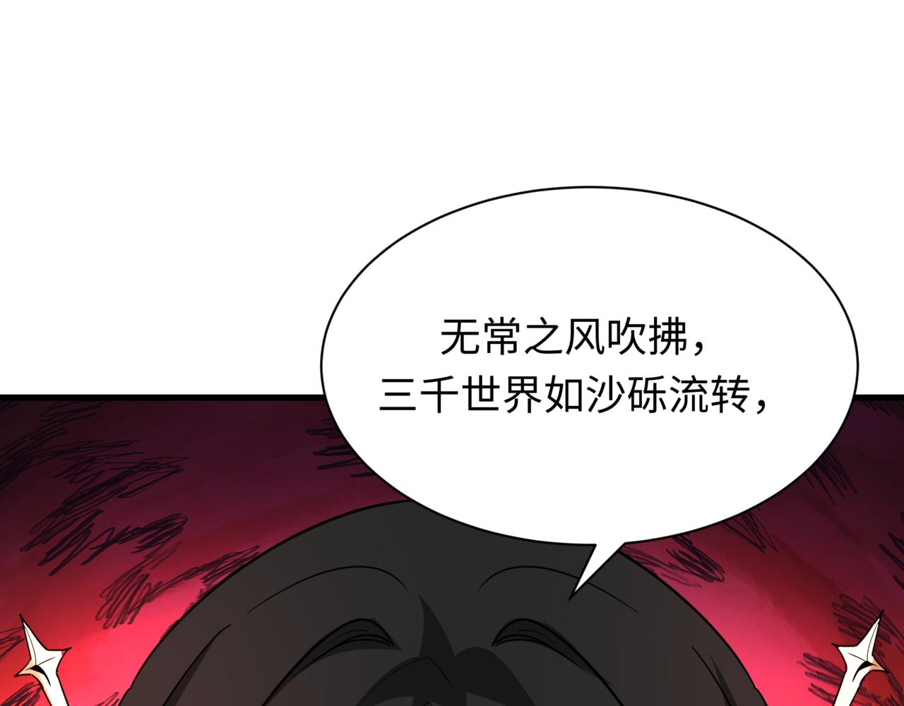 全球詭異時代 - 第504話 扶桑篇-黑魔仙vs魔法少女！(5/5) - 3