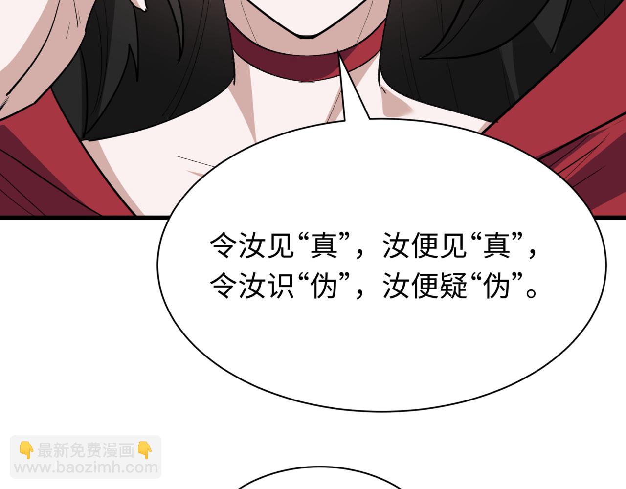 全球詭異時代 - 第504話 扶桑篇-黑魔仙vs魔法少女！(5/5) - 5