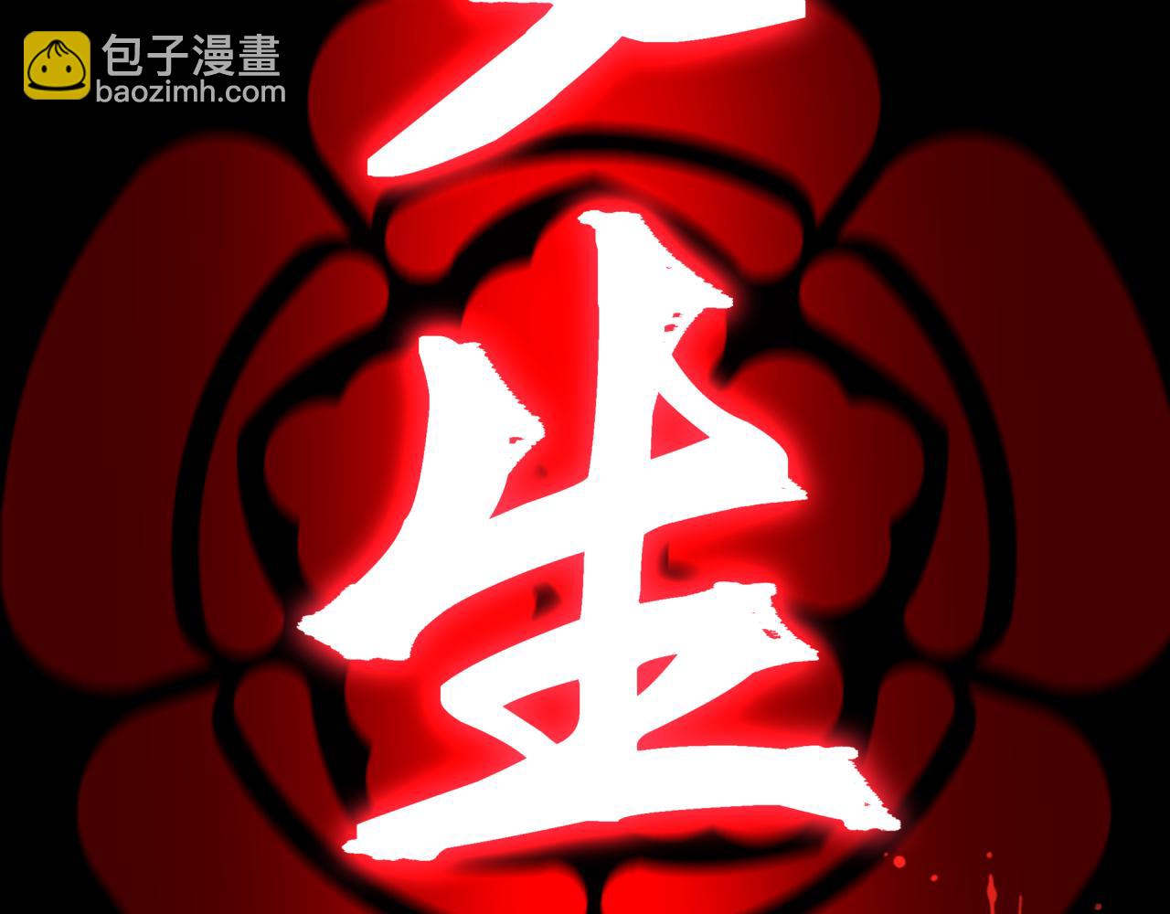 全球詭異時代 - 第504話 扶桑篇-黑魔仙vs魔法少女！(5/5) - 7