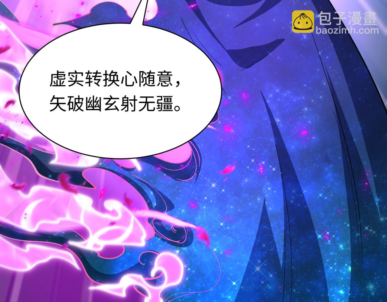 全球詭異時代 - 第504話 扶桑篇-黑魔仙vs魔法少女！(1/5) - 2
