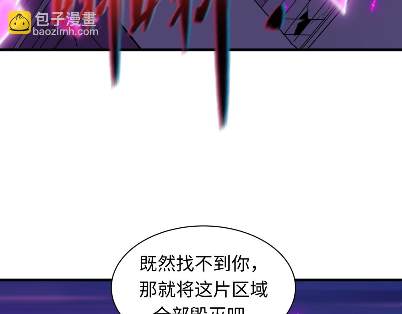 全球詭異時代 - 第504話 扶桑篇-黑魔仙vs魔法少女！(1/5) - 7