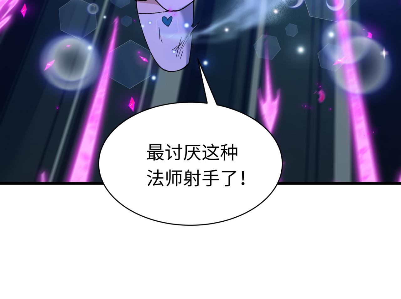 全球詭異時代 - 第504話 扶桑篇-黑魔仙vs魔法少女！(1/5) - 8