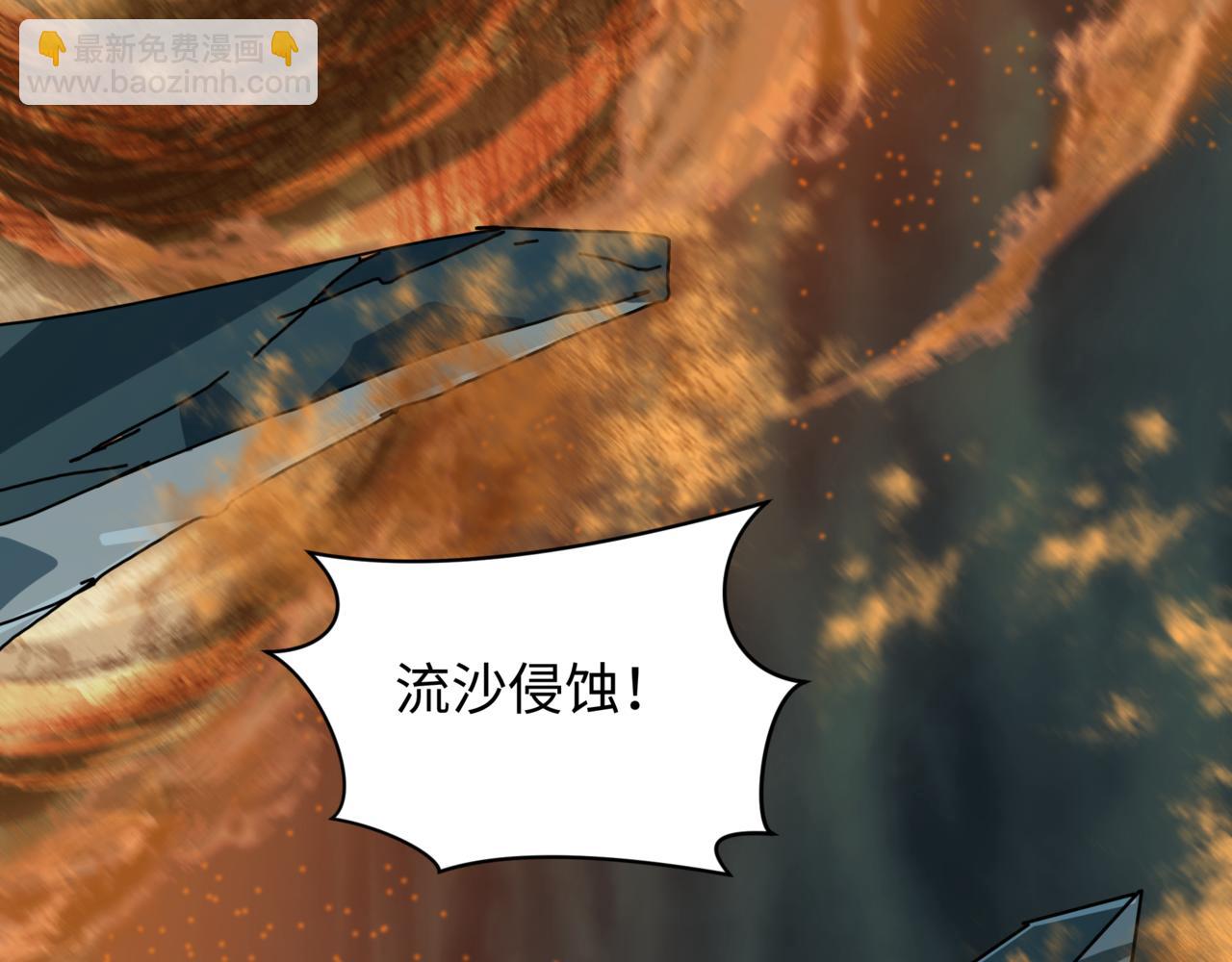 全球詭異時代 - 第504話 扶桑篇-黑魔仙vs魔法少女！(1/5) - 4