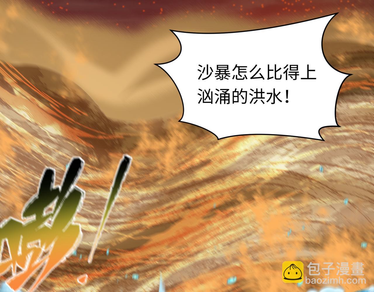 全球詭異時代 - 第504話 扶桑篇-黑魔仙vs魔法少女！(2/5) - 5