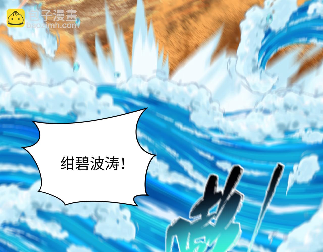 全球詭異時代 - 第504話 扶桑篇-黑魔仙vs魔法少女！(2/5) - 6