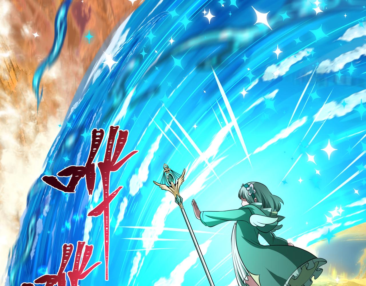 全球詭異時代 - 第504話 扶桑篇-黑魔仙vs魔法少女！(2/5) - 1