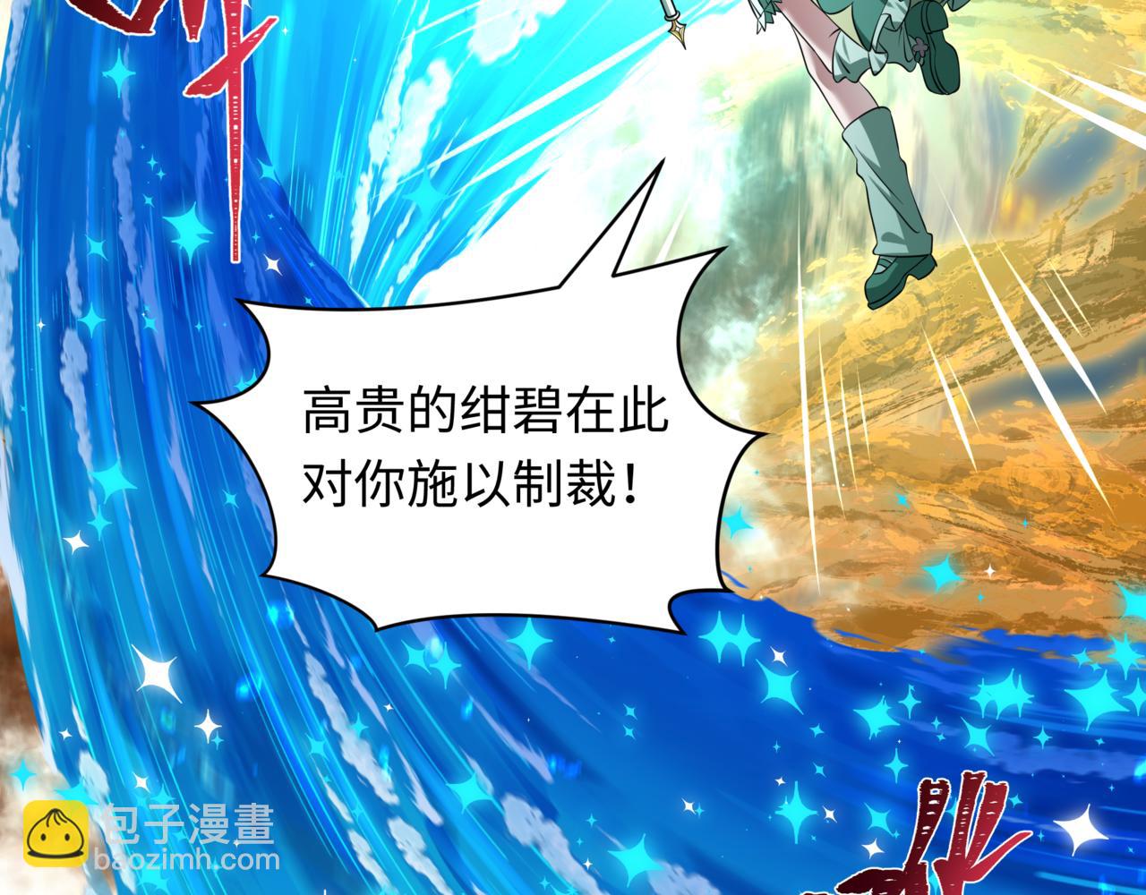 全球詭異時代 - 第504話 扶桑篇-黑魔仙vs魔法少女！(2/5) - 2