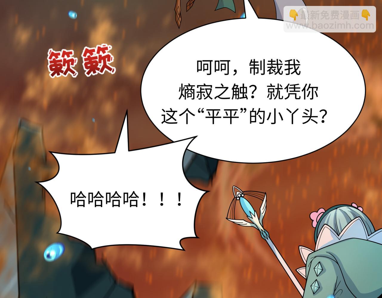 全球詭異時代 - 第504話 扶桑篇-黑魔仙vs魔法少女！(2/5) - 6