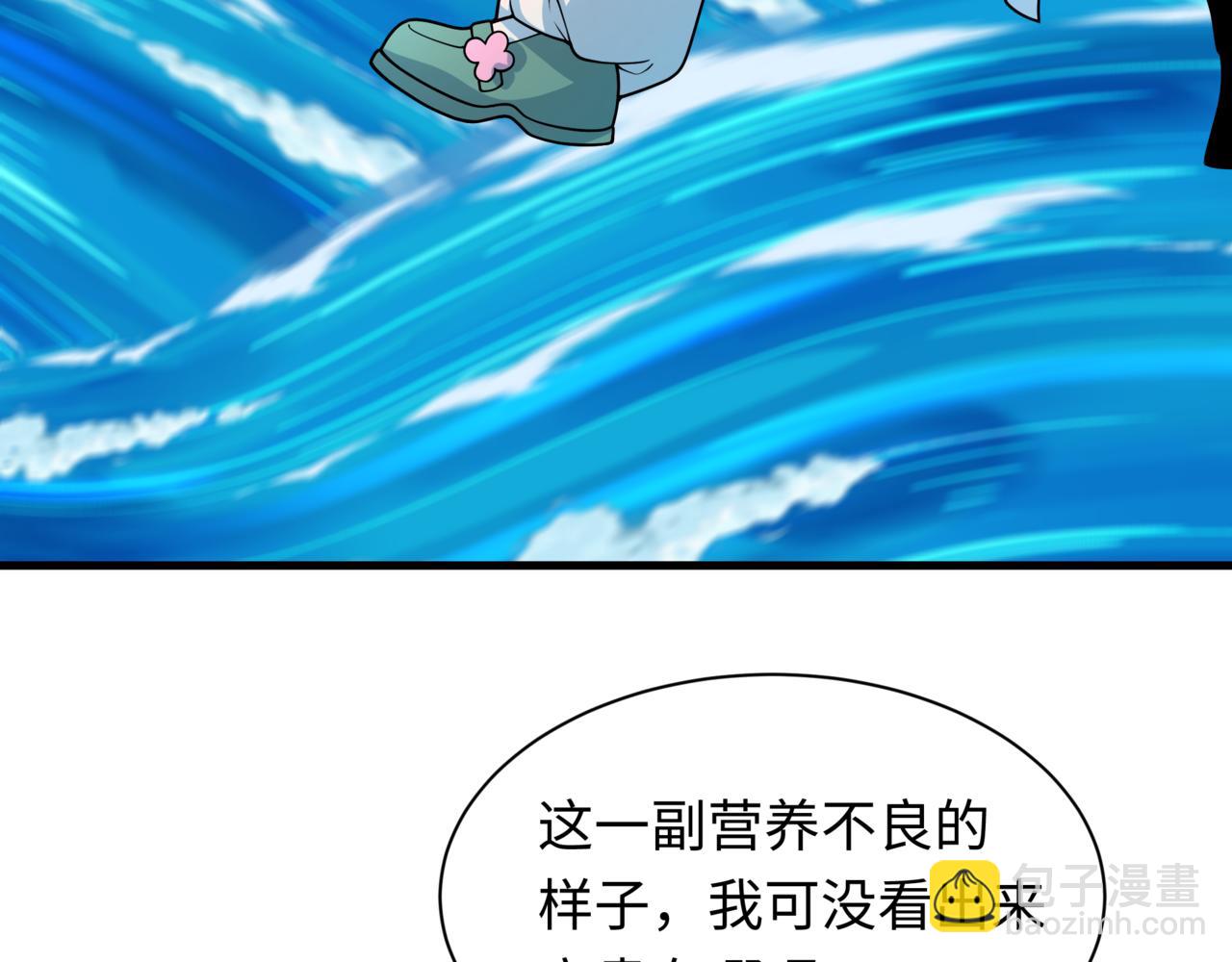 全球詭異時代 - 第504話 扶桑篇-黑魔仙vs魔法少女！(2/5) - 8