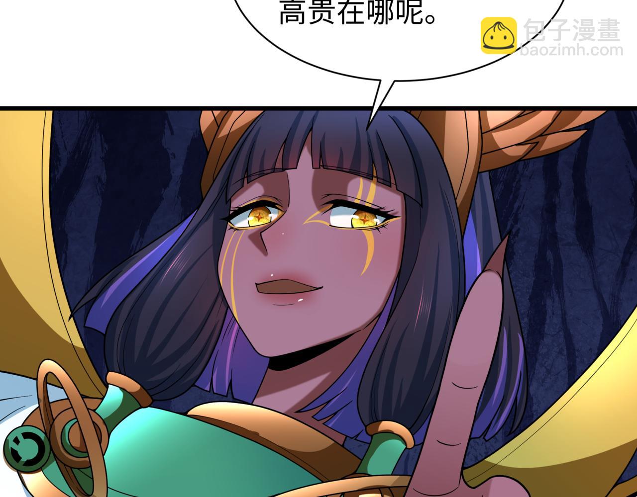 全球詭異時代 - 第504話 扶桑篇-黑魔仙vs魔法少女！(2/5) - 1