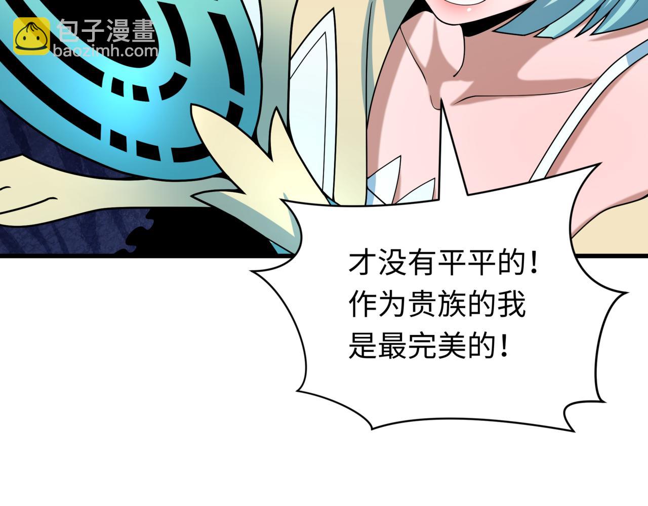 全球詭異時代 - 第504話 扶桑篇-黑魔仙vs魔法少女！(2/5) - 3