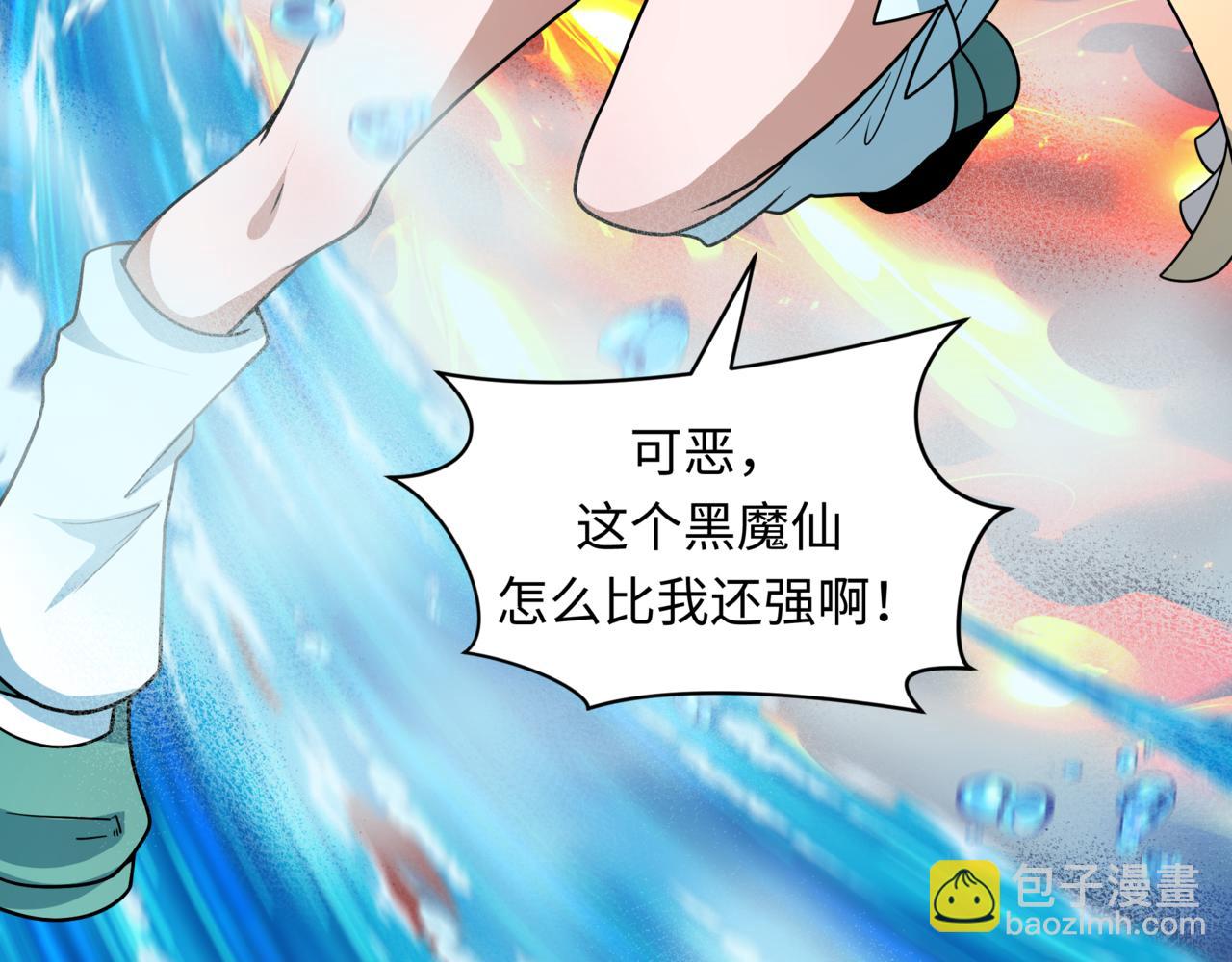 全球詭異時代 - 第504話 扶桑篇-黑魔仙vs魔法少女！(2/5) - 8