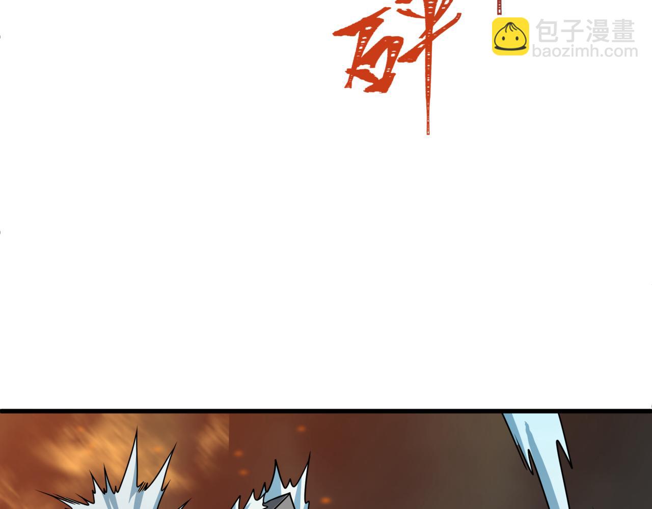 全球詭異時代 - 第504話 扶桑篇-黑魔仙vs魔法少女！(2/5) - 2