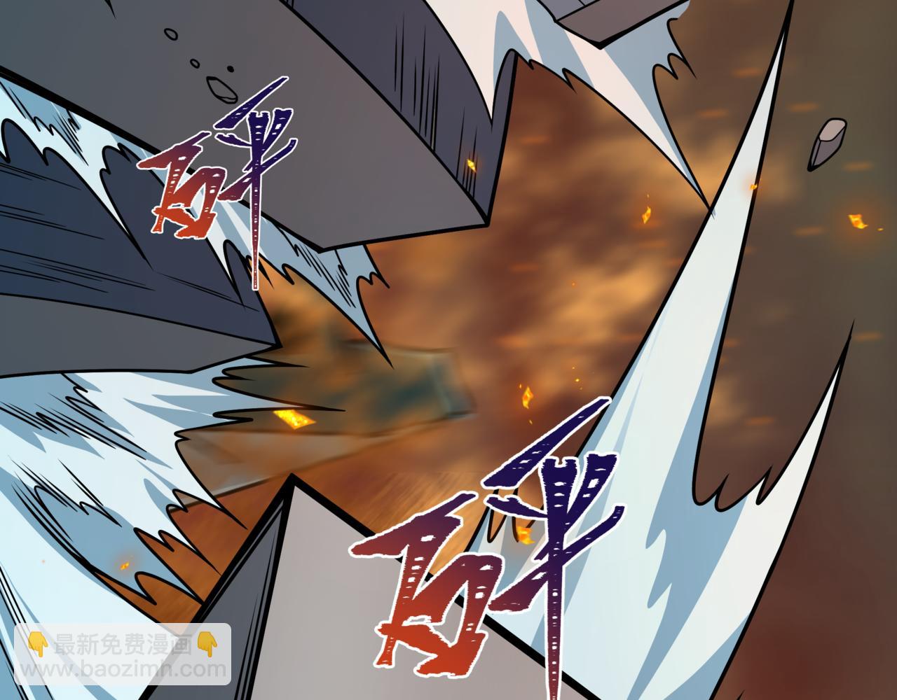 全球詭異時代 - 第504話 扶桑篇-黑魔仙vs魔法少女！(2/5) - 7