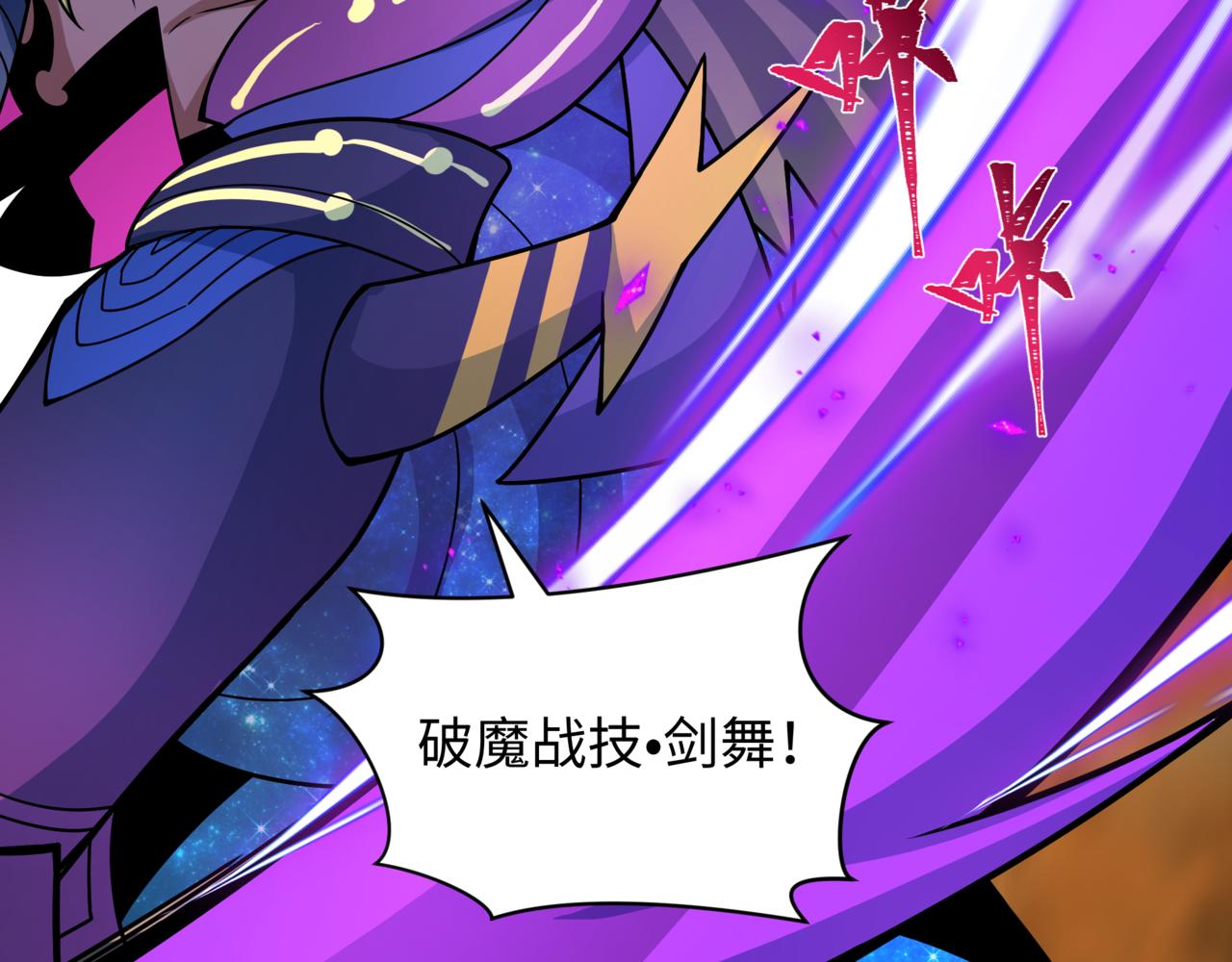 全球詭異時代 - 第504話 扶桑篇-黑魔仙vs魔法少女！(2/5) - 5