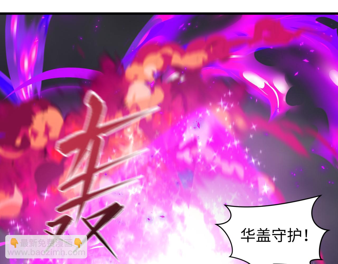 全球詭異時代 - 第504話 扶桑篇-黑魔仙vs魔法少女！(2/5) - 4