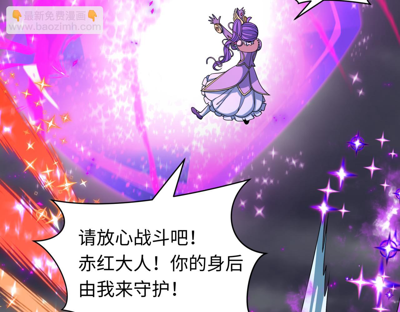 全球詭異時代 - 第504話 扶桑篇-黑魔仙vs魔法少女！(2/5) - 5