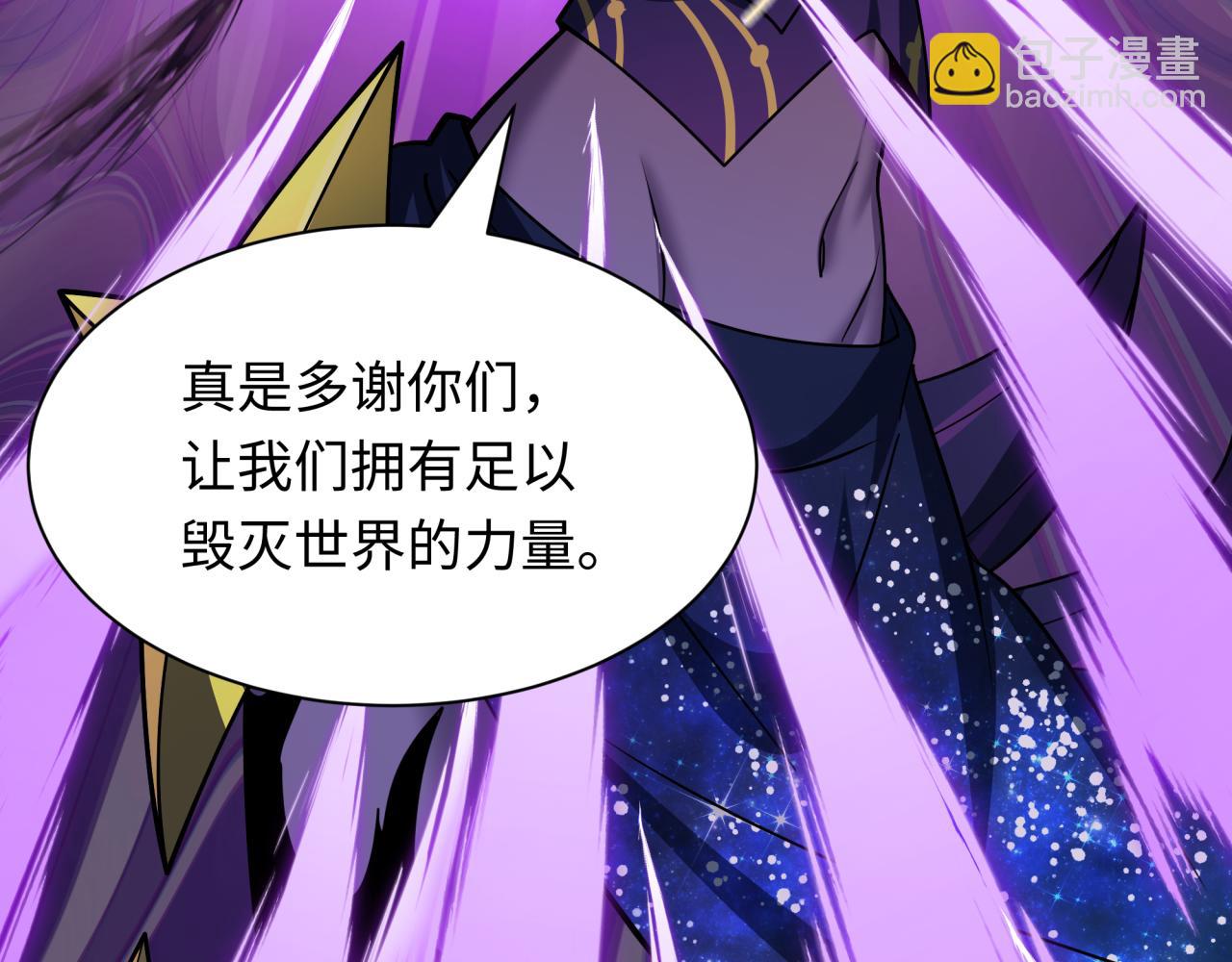 全球詭異時代 - 第506話 扶桑篇-黑魔仙的過去！(3/4) - 6