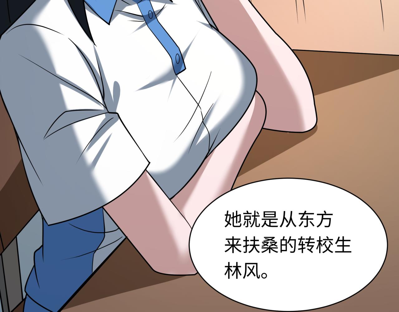 全球詭異時代 - 第506話 扶桑篇-黑魔仙的過去！(3/4) - 4