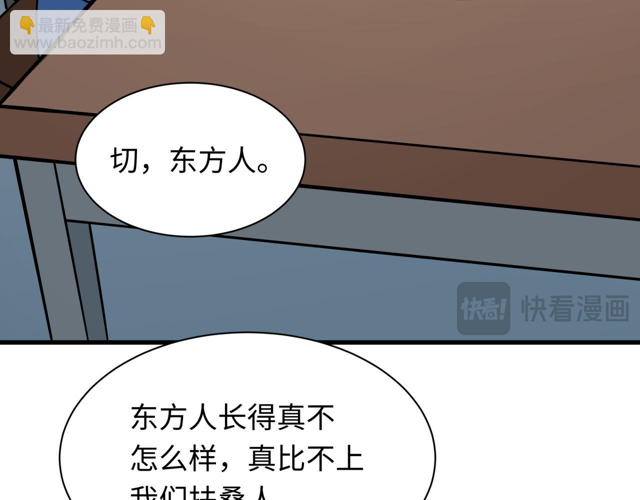 全球詭異時代 - 第506話 扶桑篇-黑魔仙的過去！(3/4) - 5