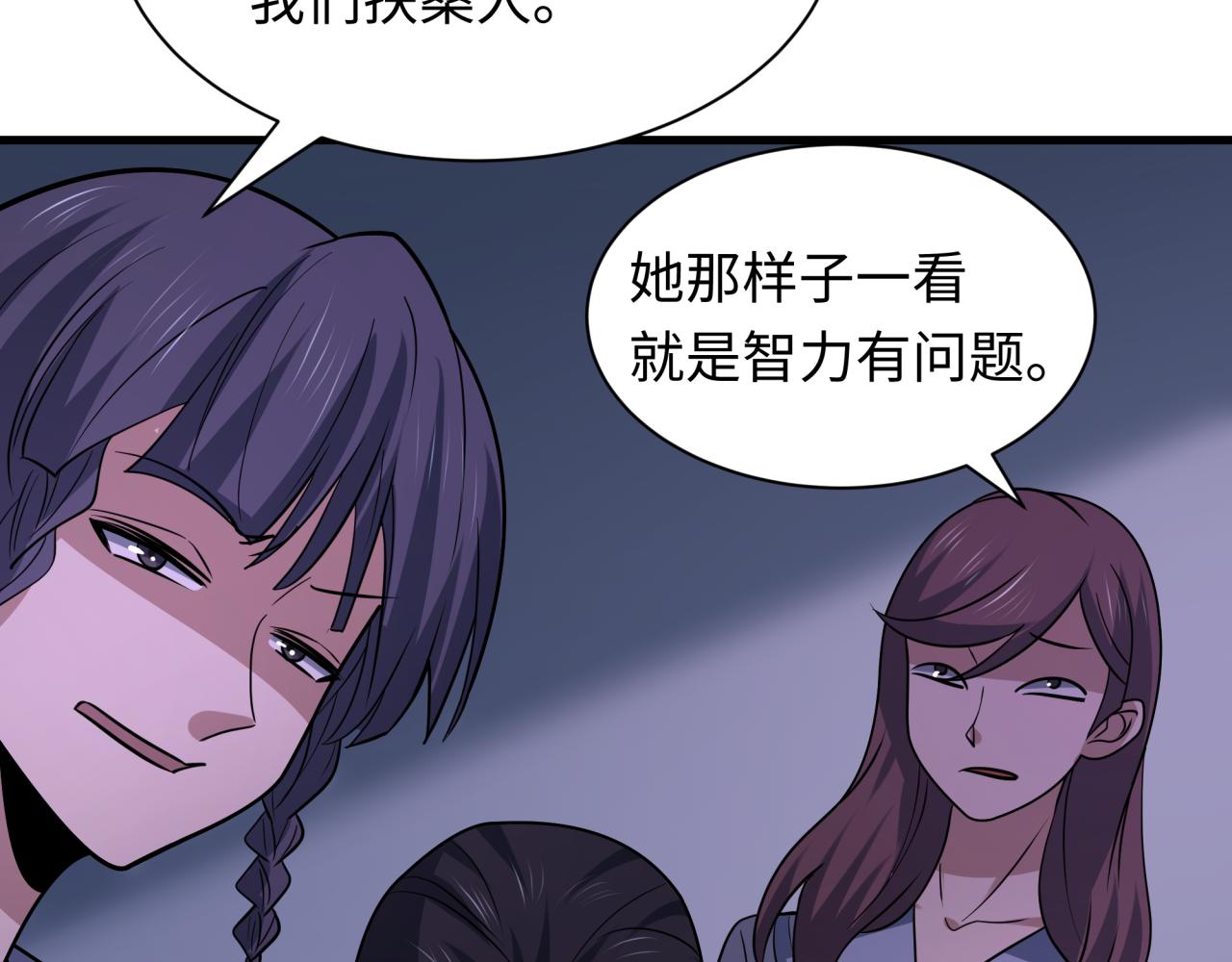 全球詭異時代 - 第506話 扶桑篇-黑魔仙的過去！(3/4) - 6