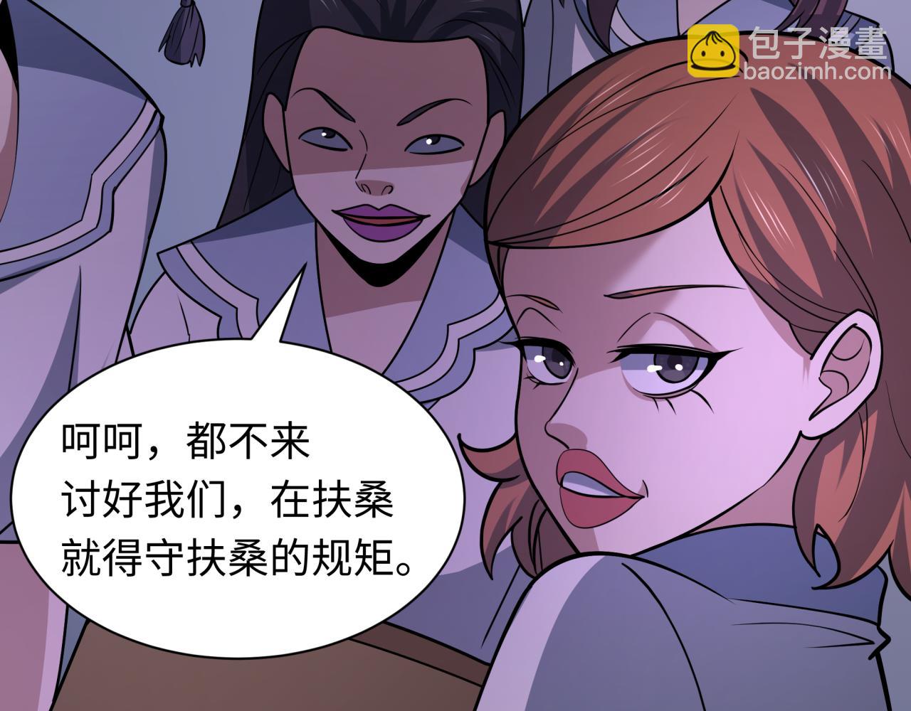 全球詭異時代 - 第506話 扶桑篇-黑魔仙的過去！(3/4) - 7