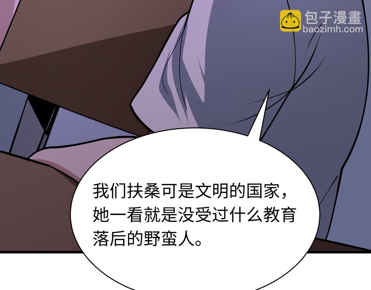 全球詭異時代 - 第506話 扶桑篇-黑魔仙的過去！(3/4) - 8