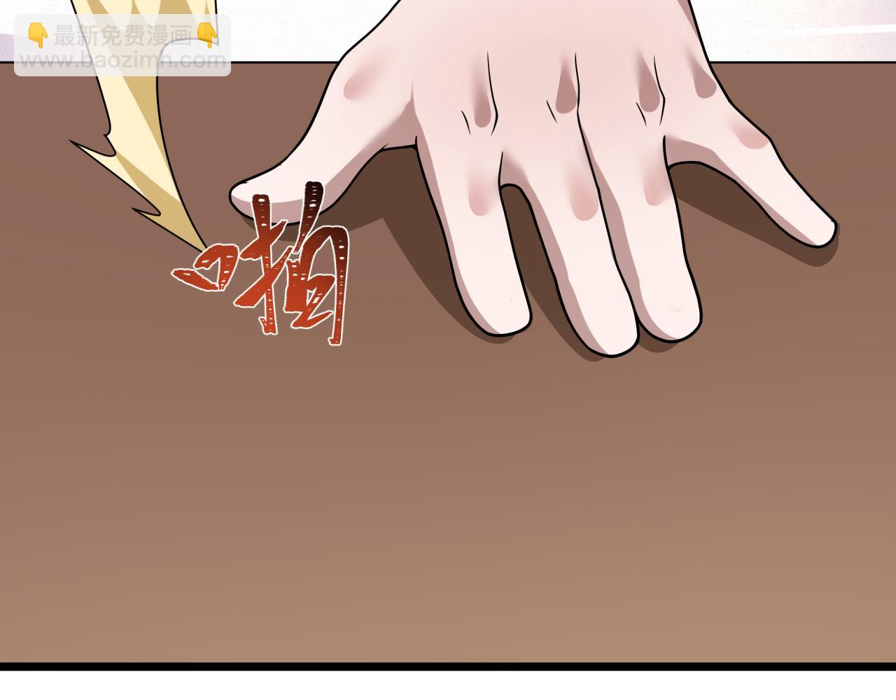 全球詭異時代 - 第506話 扶桑篇-黑魔仙的過去！(3/4) - 3