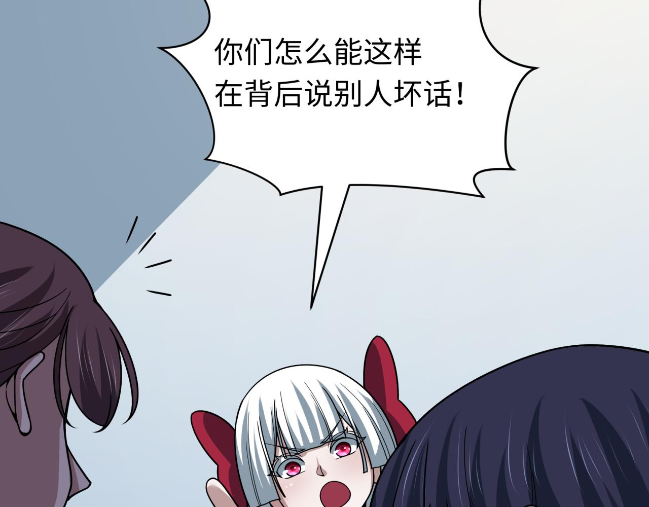 全球詭異時代 - 第506話 扶桑篇-黑魔仙的過去！(3/4) - 5